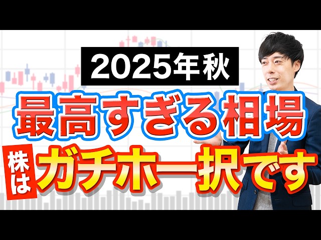【緊急】歴史的な大相場が今から始まる！とにかくガチホしろ