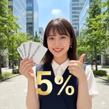 利回り5%超とクオカードの株式優待が嬉しい