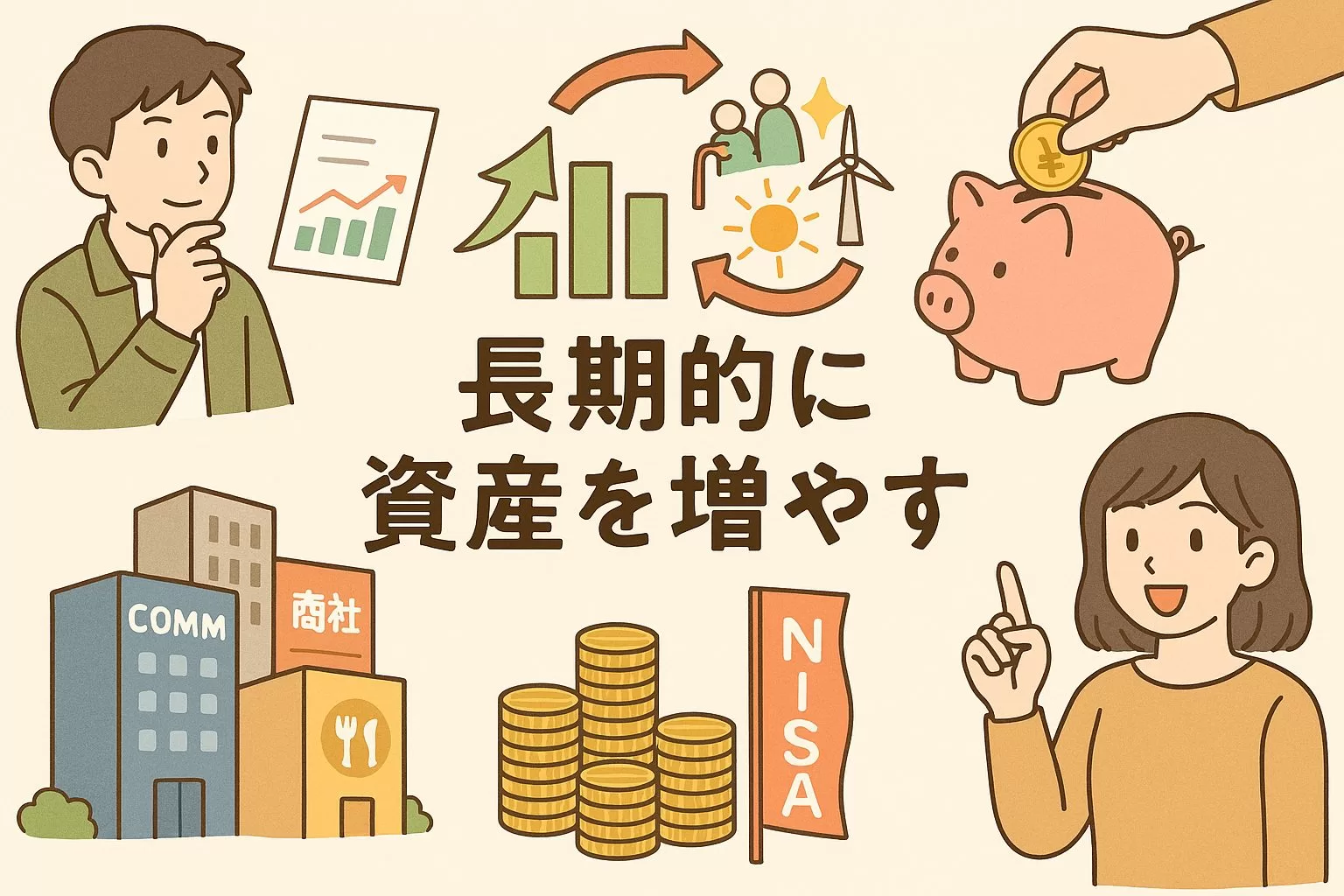 日本株の高配当株投資で長期的に資産を増やすための戦略5選